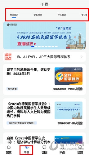 启德留学新手攻略