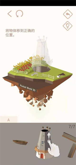 我爱拼模型最新版2025