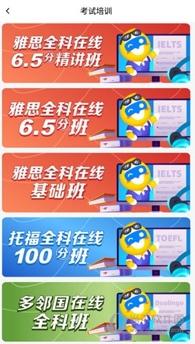 启德留学新手攻略