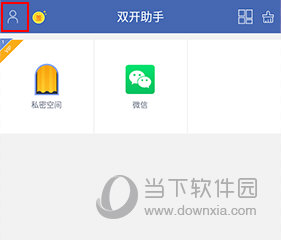 双开助手怎么设置消息提醒