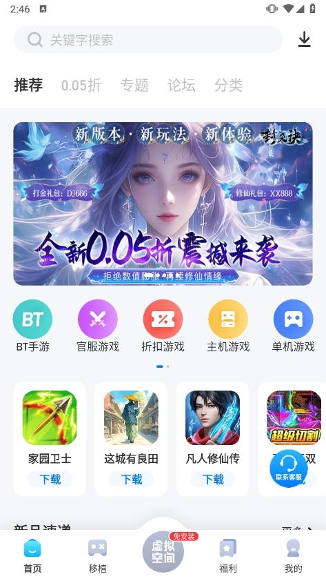 爱吾游戏宝盒截图1