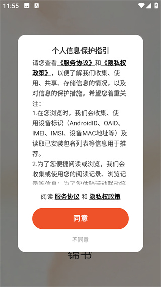 锦书小说app下载最新版2026 锦书小说app下载最新版2026