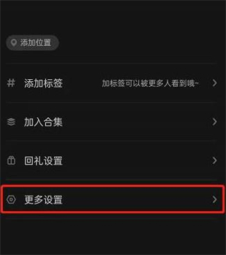 如何设置仅自己可见配图2