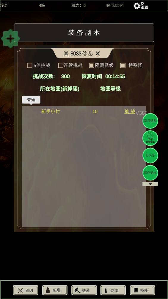 无尽暗域折相思内置菜单