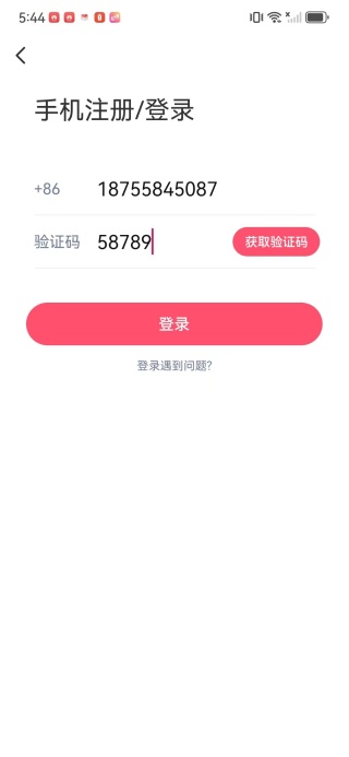 情她交友安卓版下载