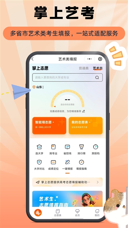 软件特色配图1
