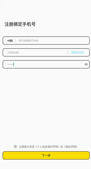 寞聊聊天app软件下载