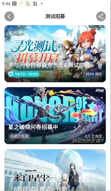 TapTap测试版2