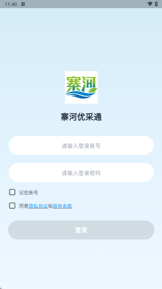 寨河优采通最新版下载