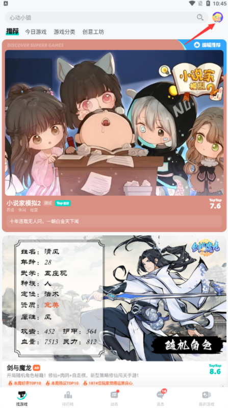 TapTap测试版9