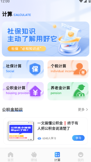 数融界算手机版下载