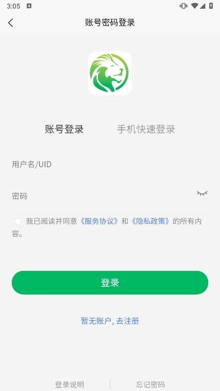 云狮智选app使用截图1
