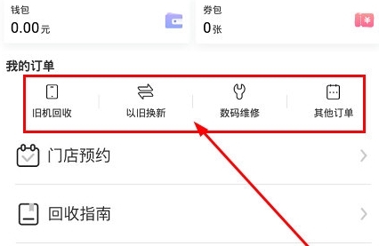 取消订单方法配图1