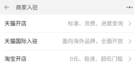 手机淘宝APP截图7