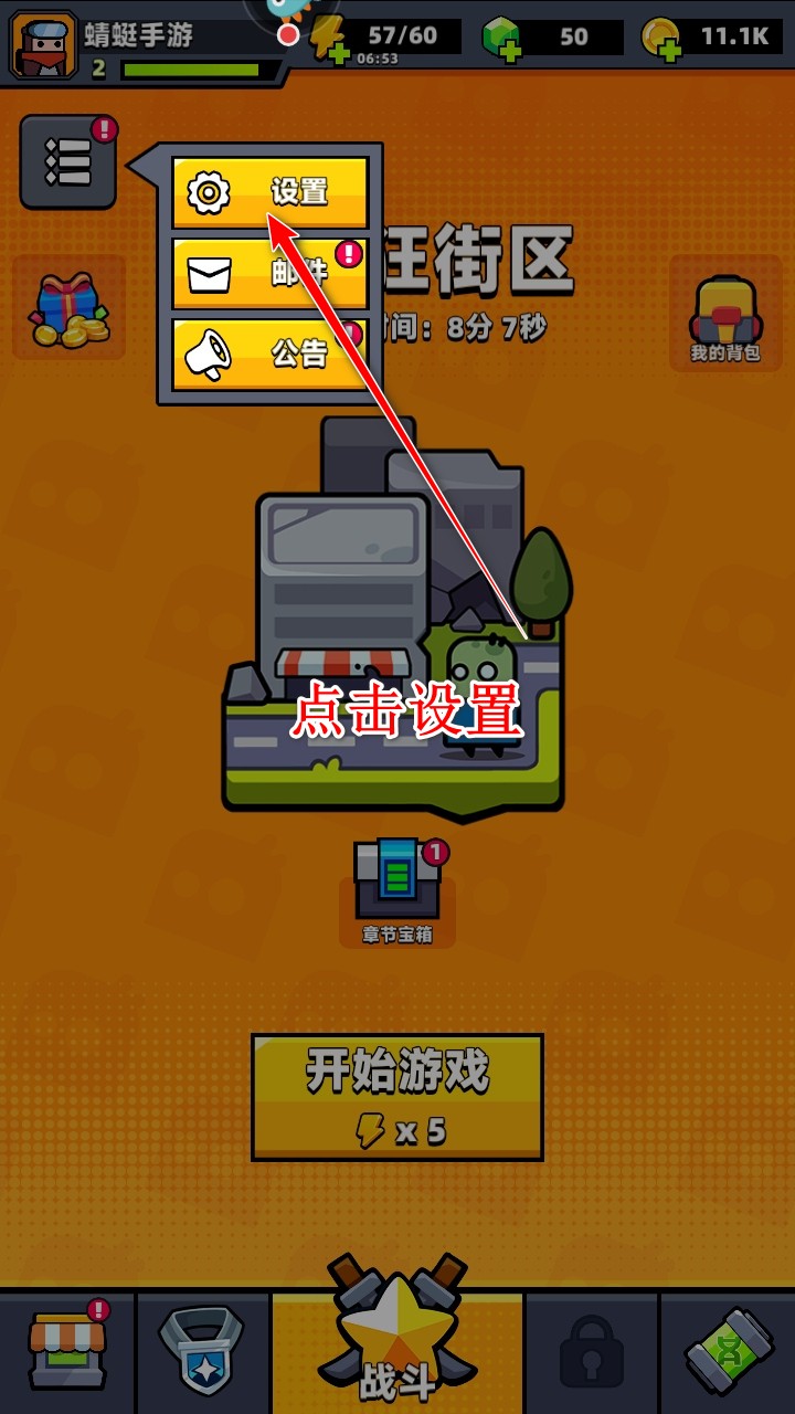 弹壳特攻队九游最新版