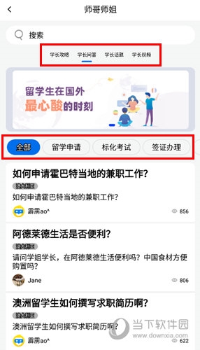 启德留学新手攻略