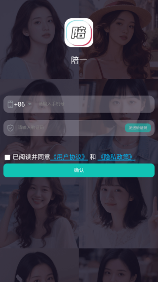 陪一 app下载 陪一 app下载