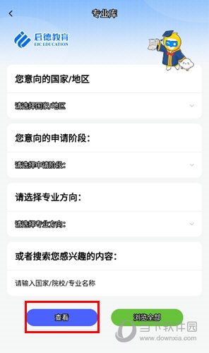 启德留学新手攻略