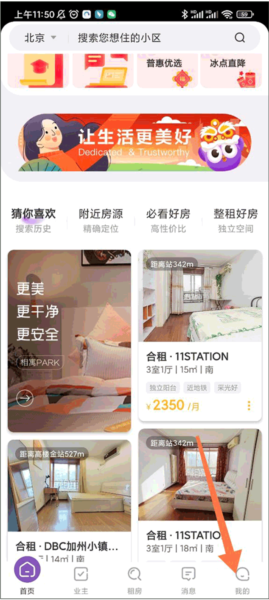 如何进行在线报修配图1