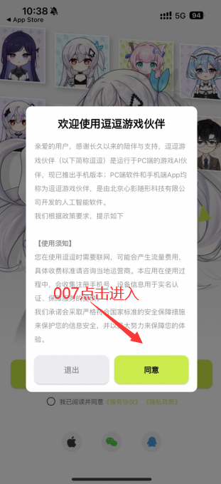 逗逗游戏伙伴app下载