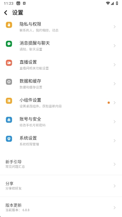 怎么显示手机联系人配图3