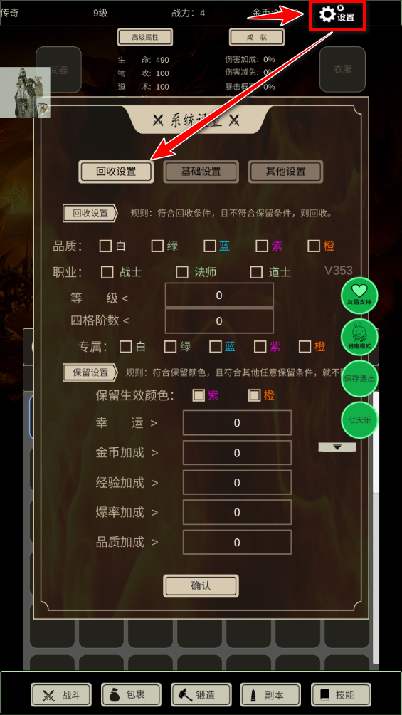 无尽暗域折相思内置菜单