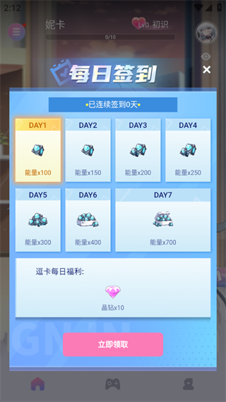 逗逗游戏伙伴app下载