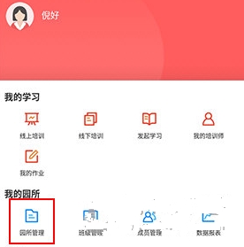 怎么加入班级配图1