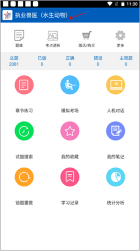 助考之星经典版