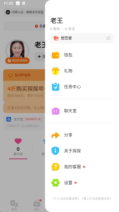 怎么显示手机联系人配图2