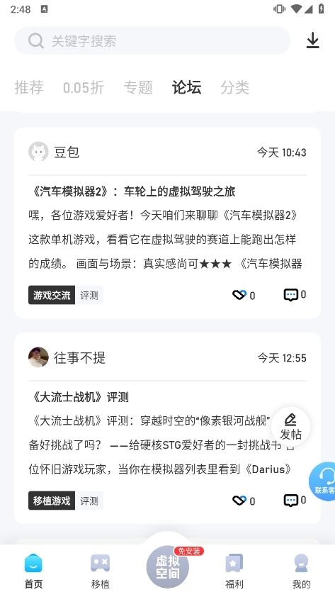 爱吾游戏宝盒截图10