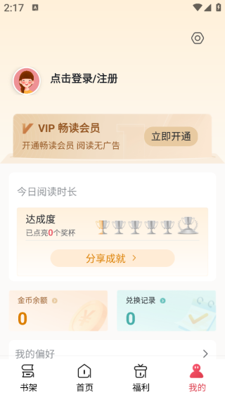 锦书阅读器app下载