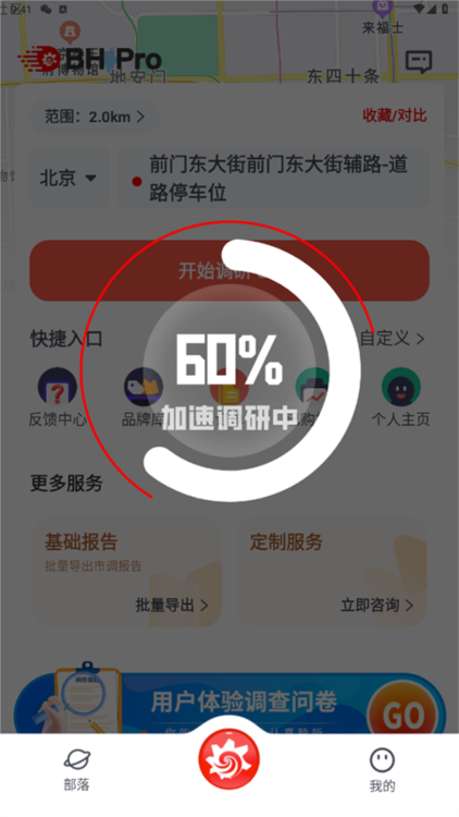 使用教程配图2
