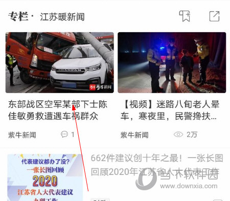 紫牛新闻APP下载