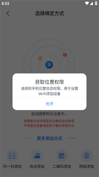 千鸟物联摄像头app下载