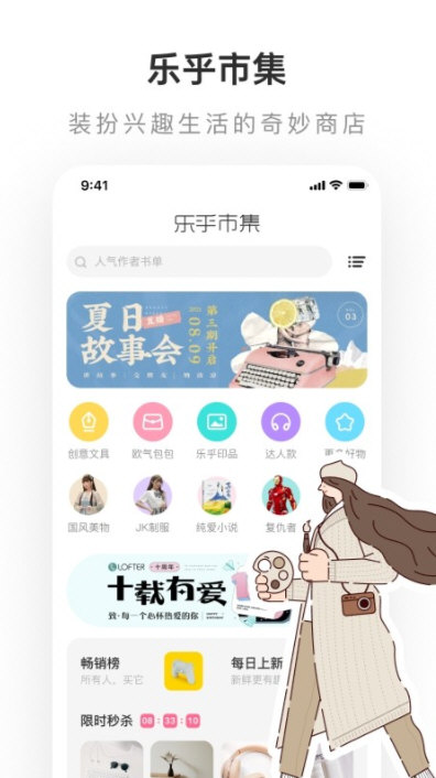 网易老福特宣传图