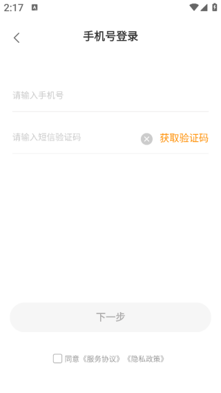 锦书阅读器app下载