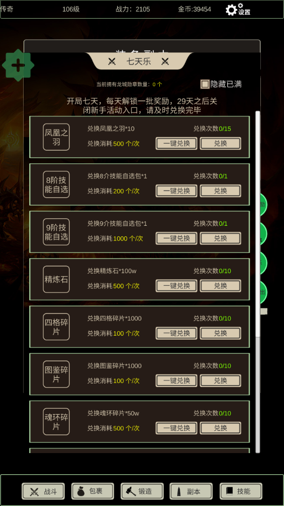 无尽暗域折相思内置菜单