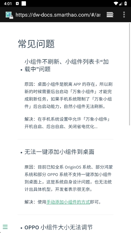 使用教程配图3