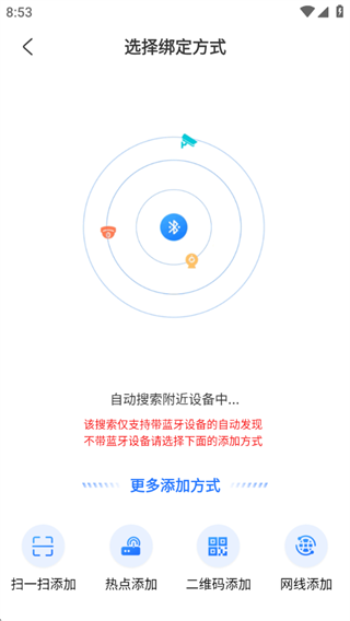 千鸟物联摄像头app下载