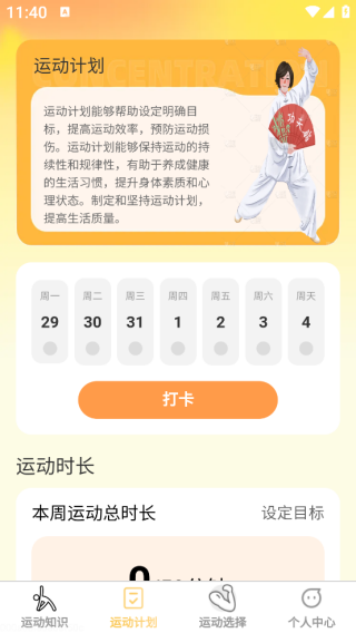 一动即合app下载