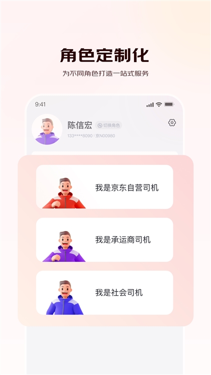 应用特色配图1