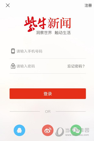 紫牛新闻APP下载