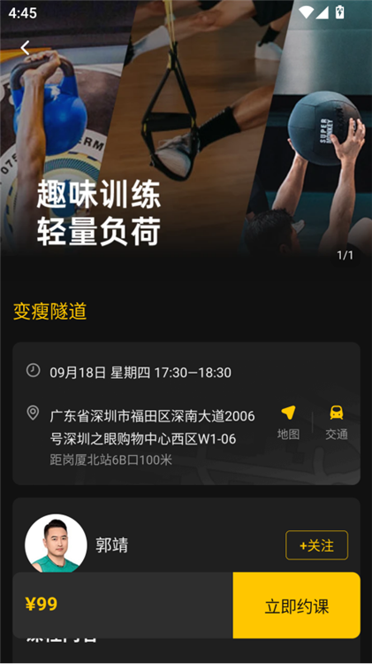 怎么预约课程配图3