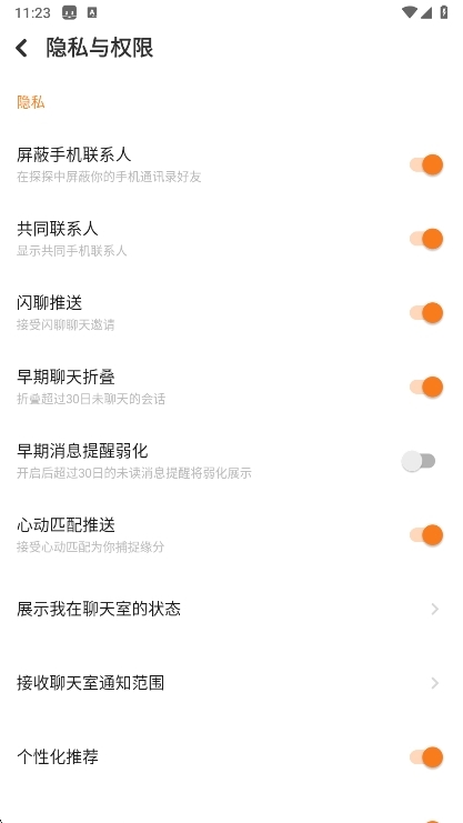 怎么显示手机联系人配图4