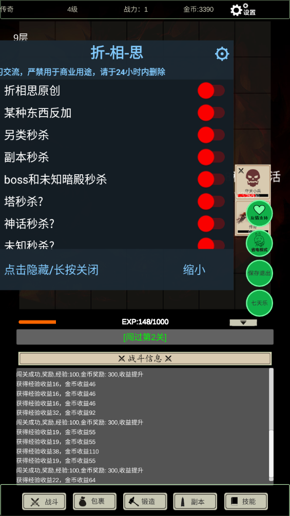 无尽暗域折相思内置菜单