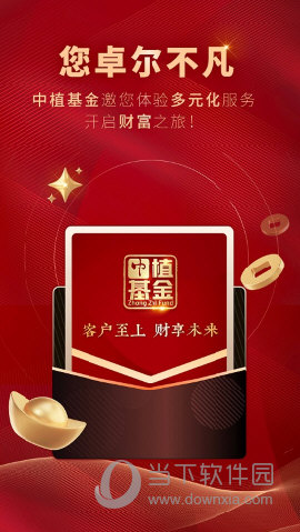 中植基金APP
