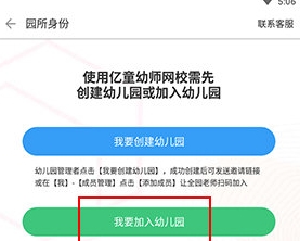 怎么加入班级配图2