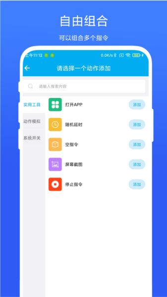 定时自动触发器app
