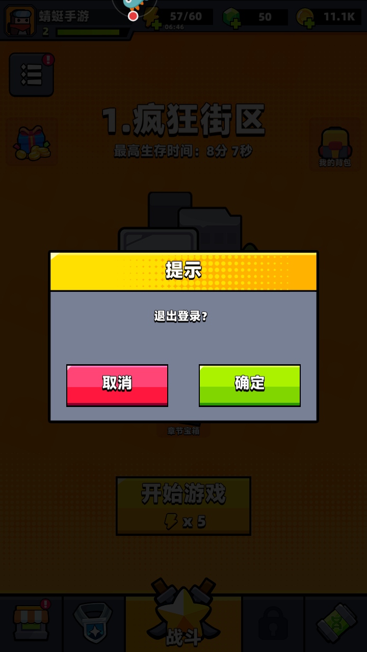 弹壳特攻队九游最新版